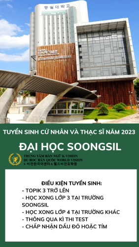 THÔNG TIN TUYỂN SINH CỬ NHÂN VÀ THẠC SĨ NĂM 2023-Trường Đại Học Soongsil