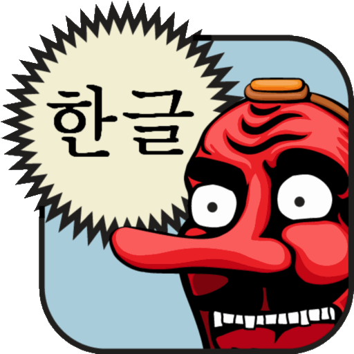 tengugo hangul