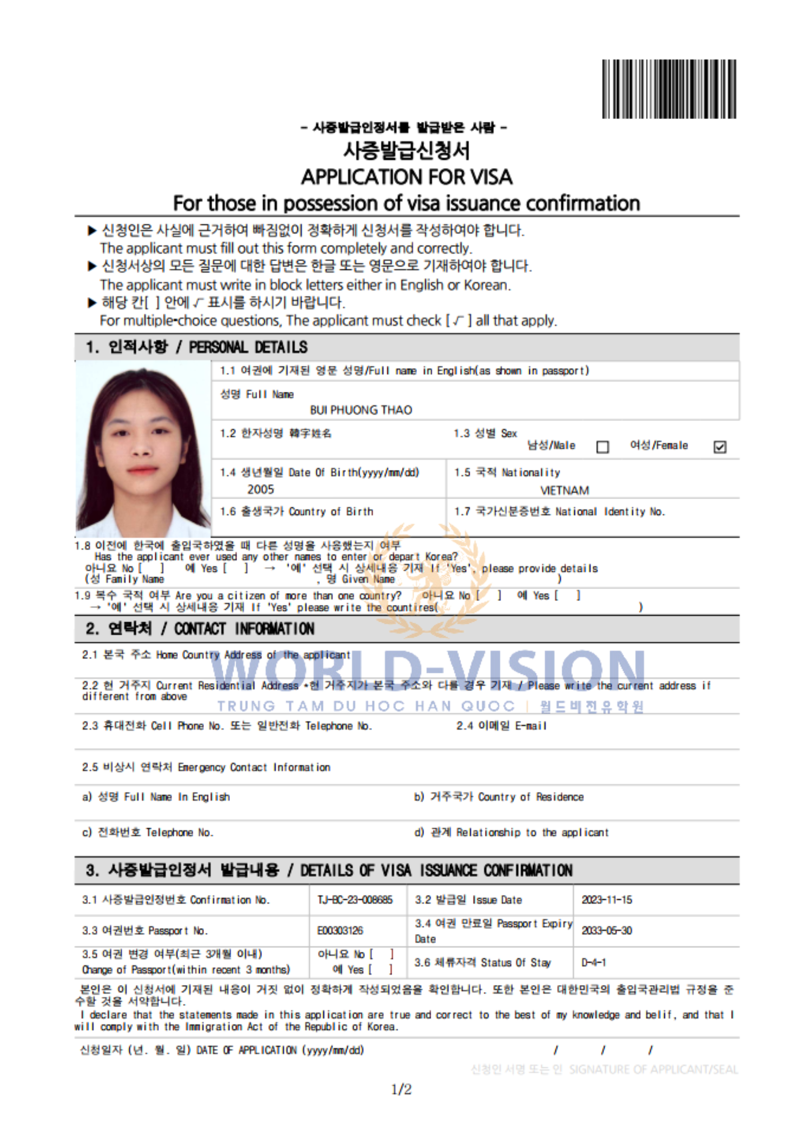 Chúc Mừng Các Bạn Học Viên Của Trung Tâm  Đã Đậu  Visa Trường Cao Đẳng Daeduk