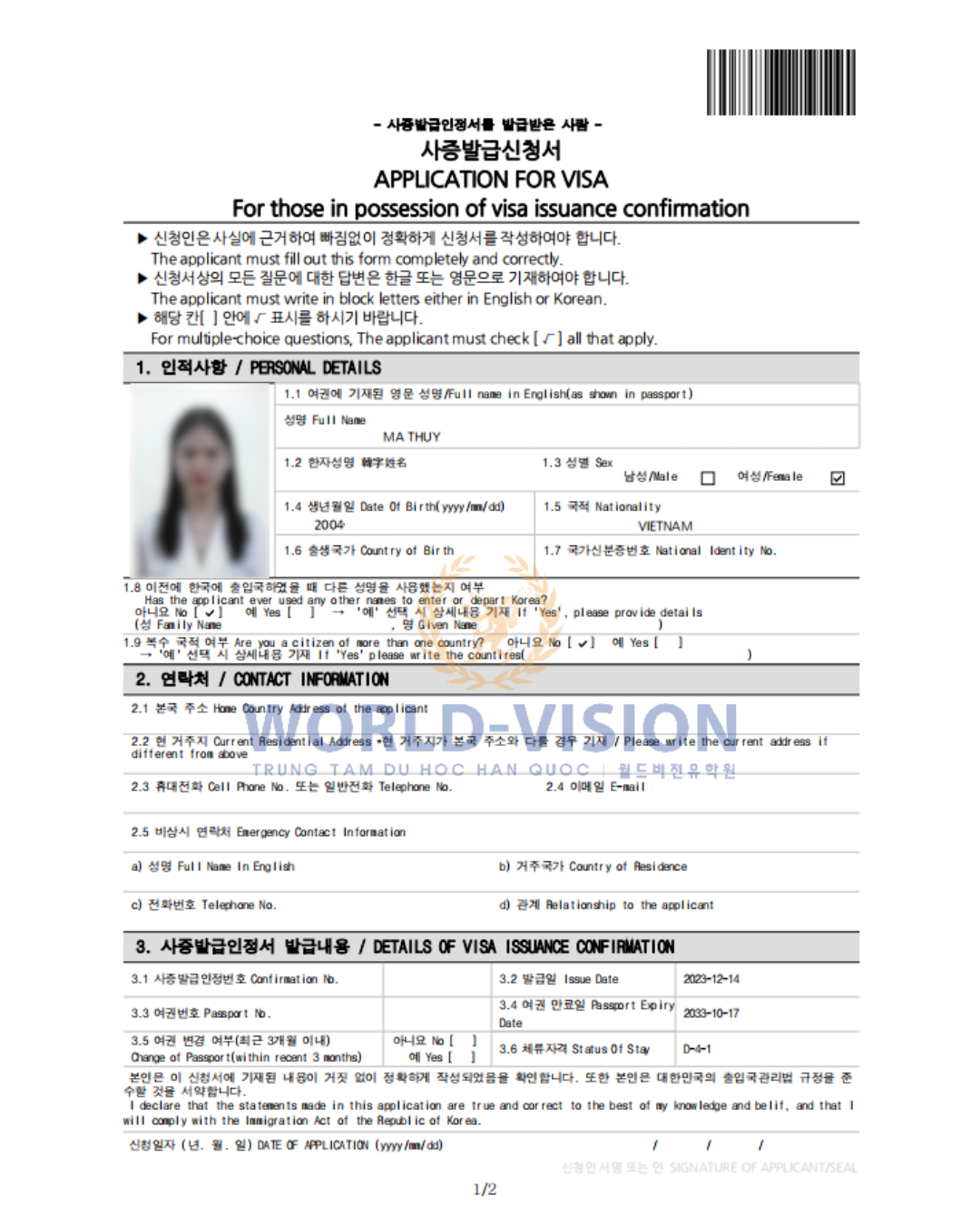 🎉🎉 VISA TRƯỜNG ĐẠI HỌC DAESHIN 🎉🎉